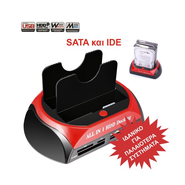 Βάση Σύνδεσης Σκληρών Δίσκων SATA και IDE  σε USB 3.0 και eSATA - All in One HDD Docking