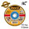 Ingco Δίσκοι Κοπής Σιδήρου 115mm  10 τεμ / Κουτί Mcd121155 έως 12 Άτοκες Δόσεις